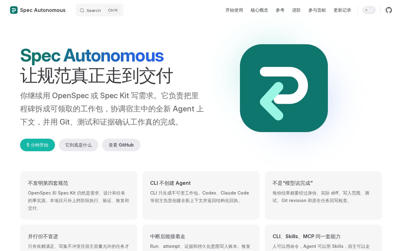 Preview of Spec Autonomous