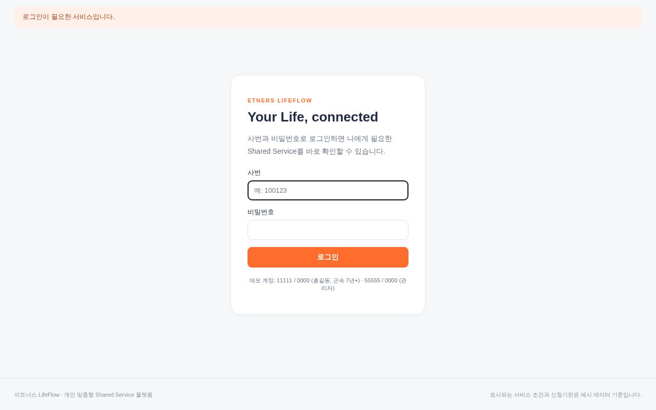 Preview of Etners Lifeflow