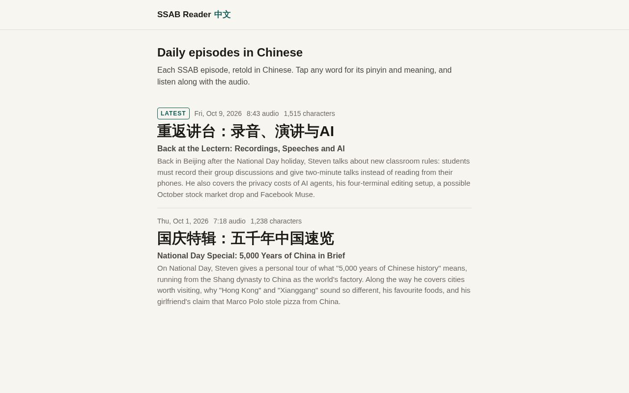 Preview of Ssab Reader