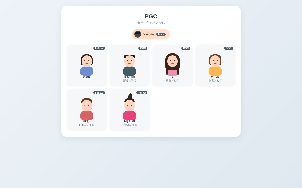 Preview of PGC