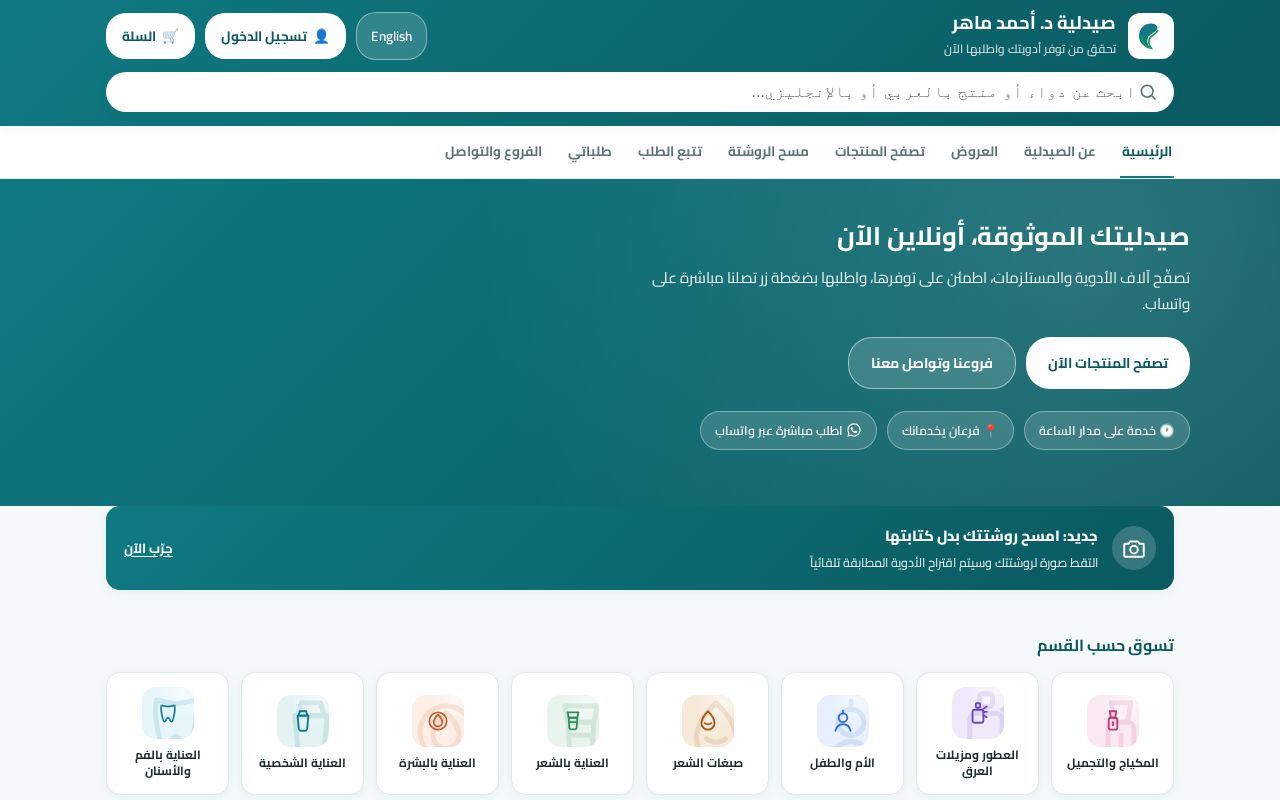 Preview of Pharmacy Site 2