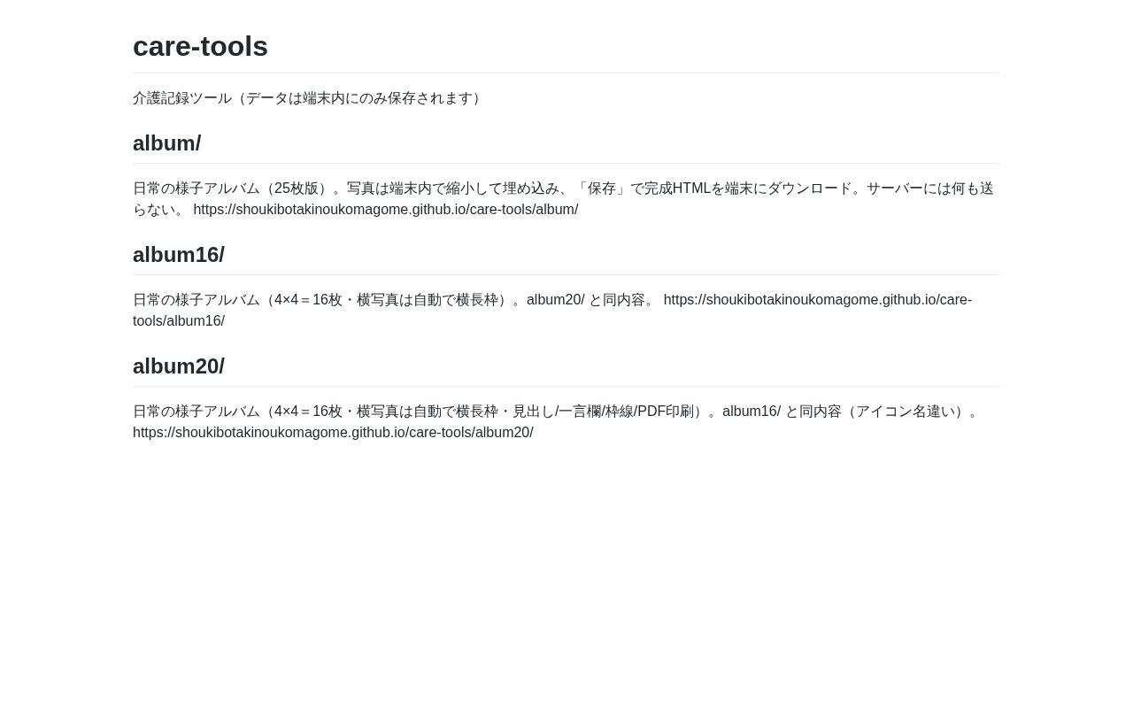 Preview of Care Tools