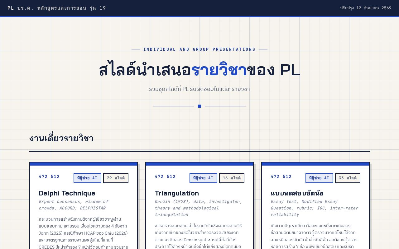 Preview of PL Presentation Slide Decks