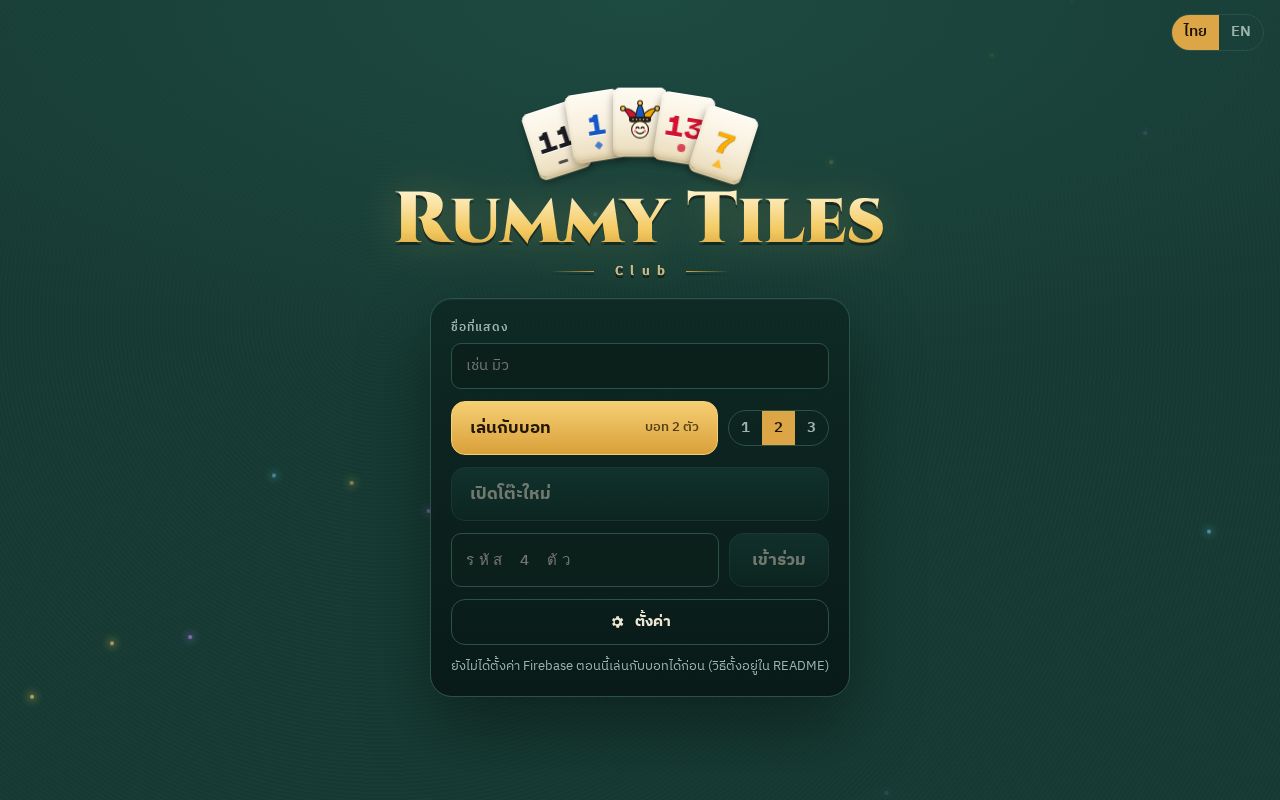 Preview of Rummy Tiles Club