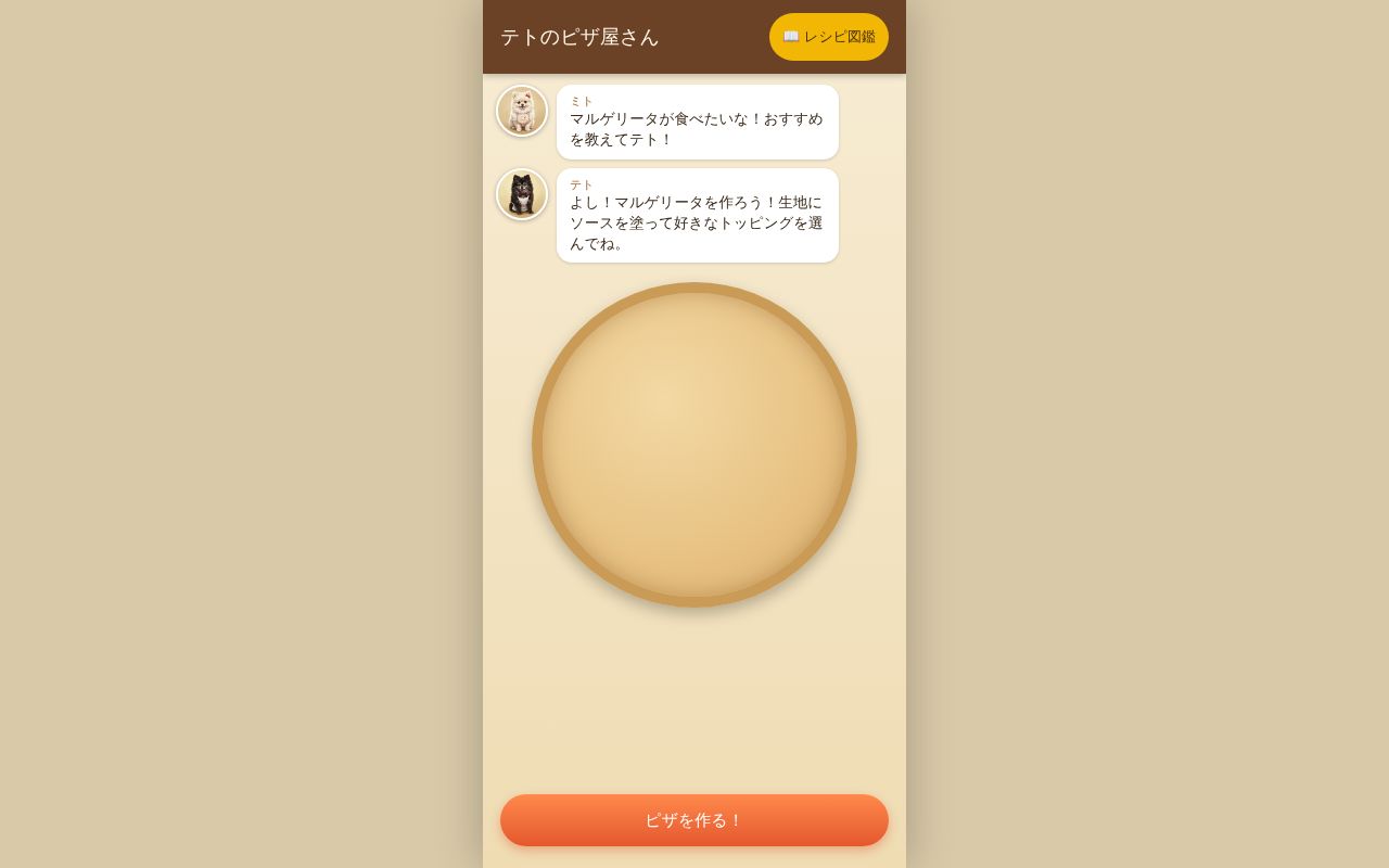 Preview of Teto Pizza Game