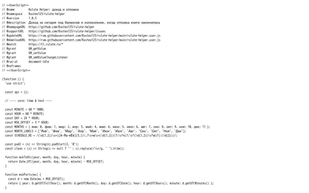 Preview of Rulate Helper