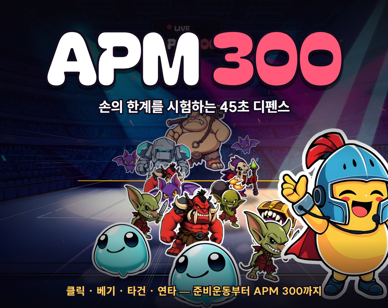 Preview of APM 300