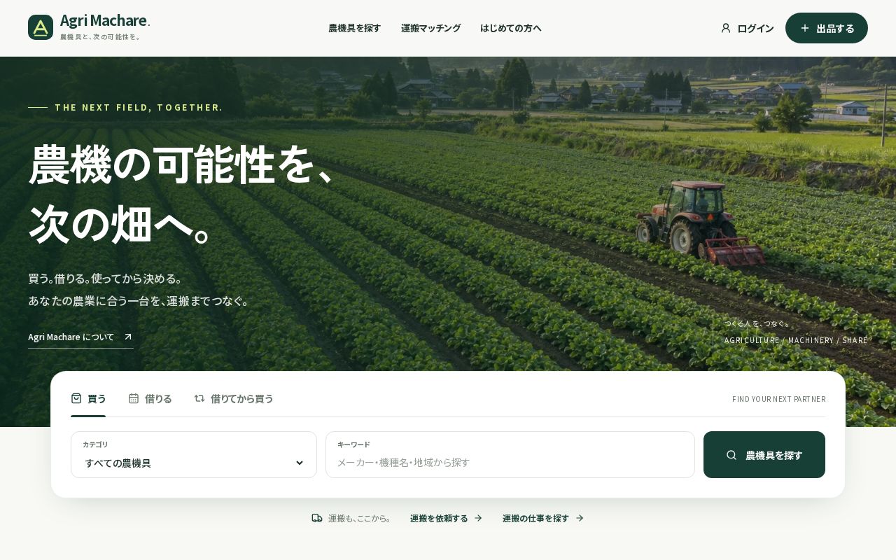 Preview of Agri Machare