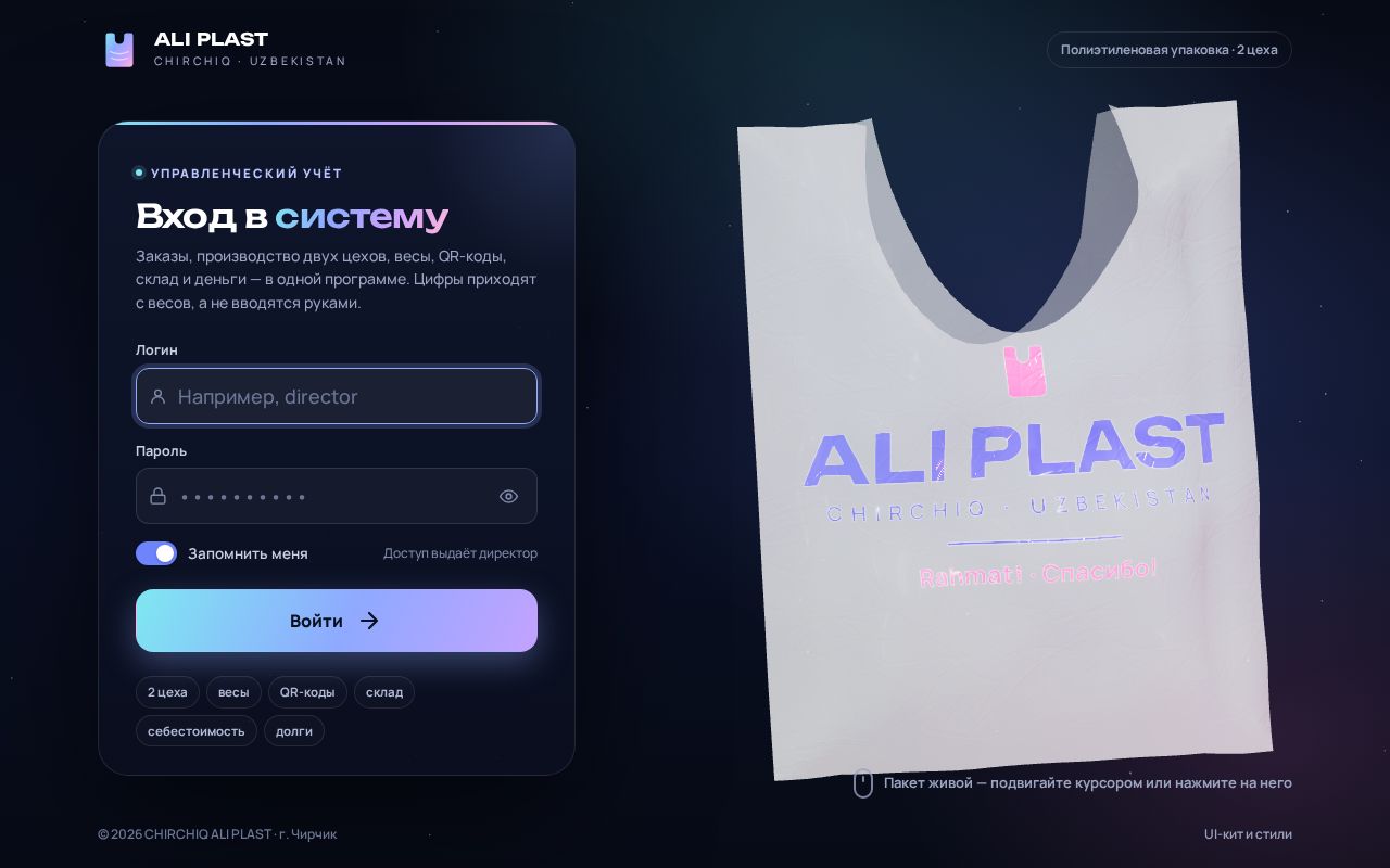 Preview of Ali Plast