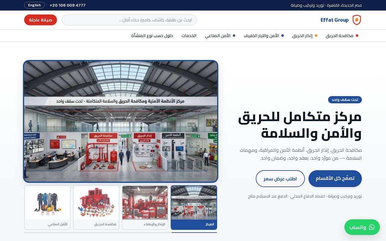 Preview of Effat Group
