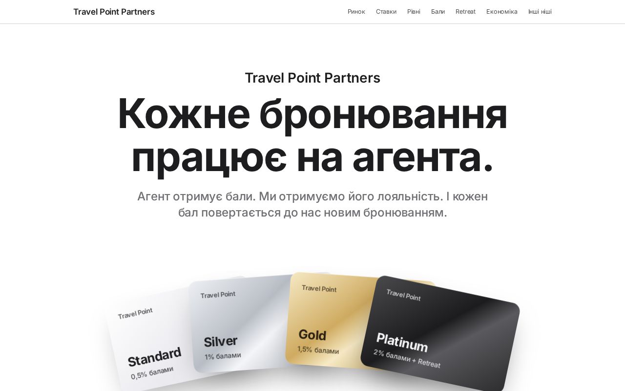 Preview of Travel Point Partners