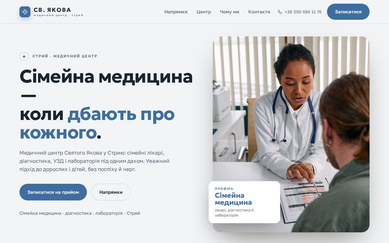 Preview of Svyatogo Yakova