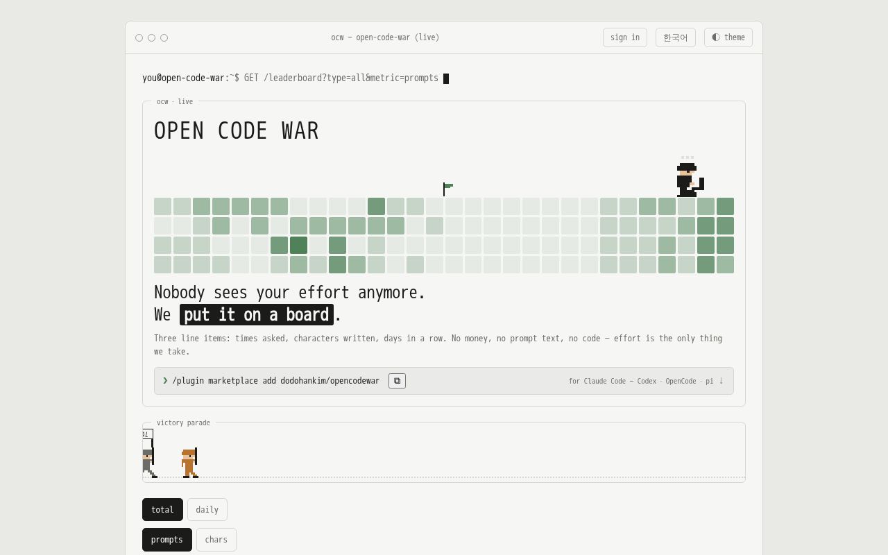 Preview of Open Code War