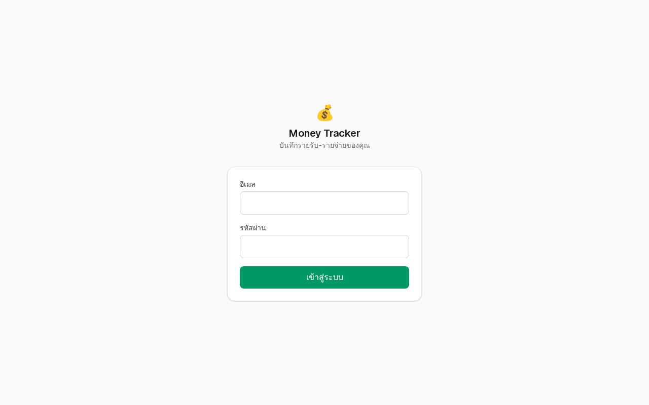 Preview of Money Tracker
