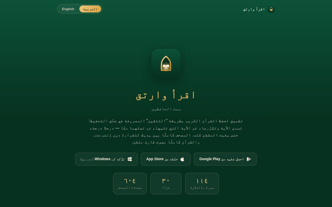 Preview of اقرأ وارتق