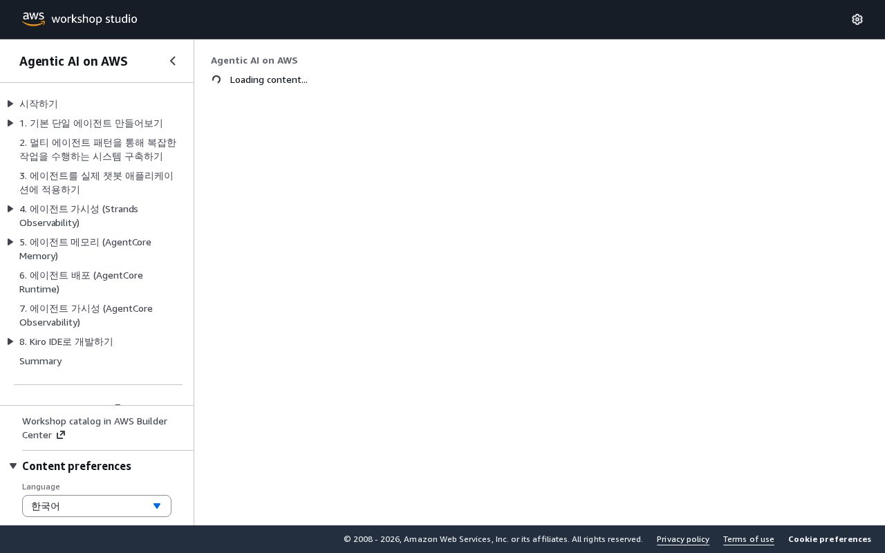 Preview of Sample Aws Agentic Ai Workshop