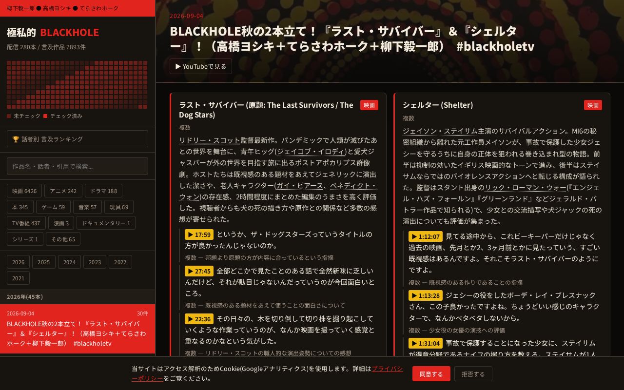 Preview of Blackhole Archive