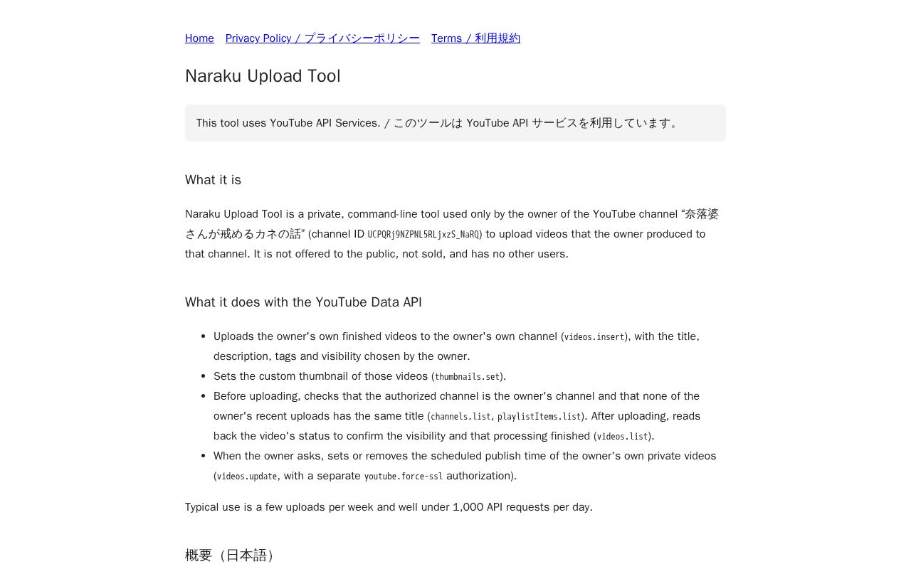 Preview of Naraku Upload Tool