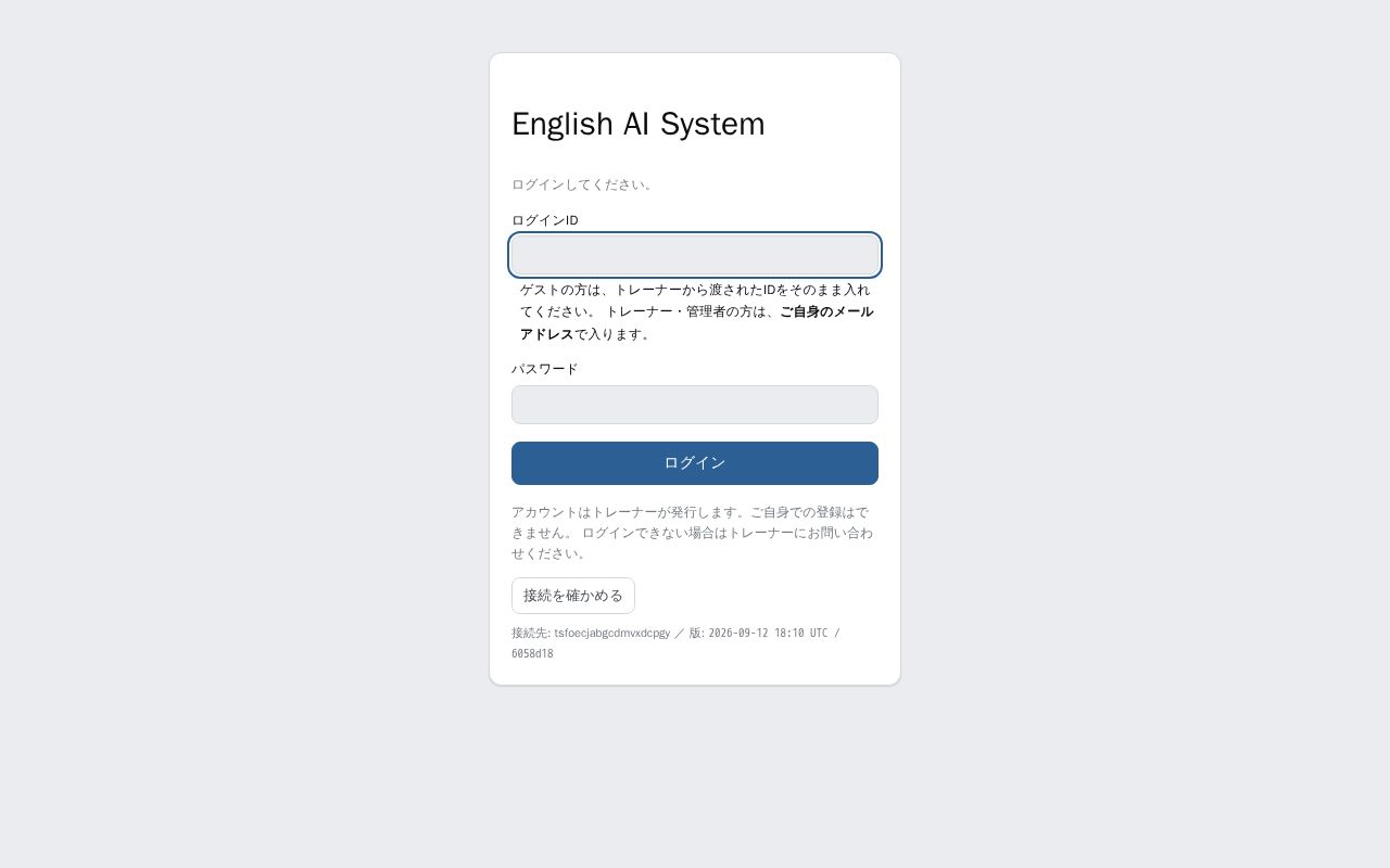 Preview of All-In-One ENglish-AI-System