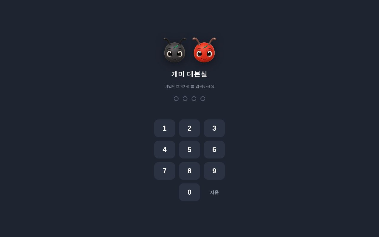 Preview of Ant Studio