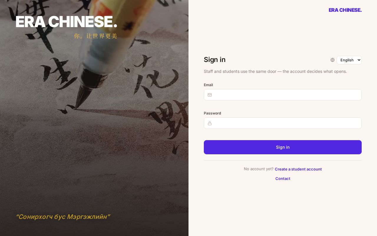 Preview of Era Chinese Dashboard