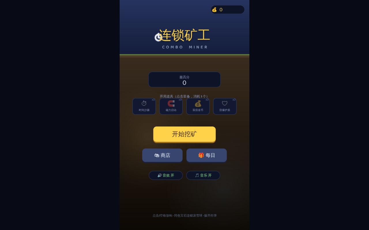 Preview of Combo Miner