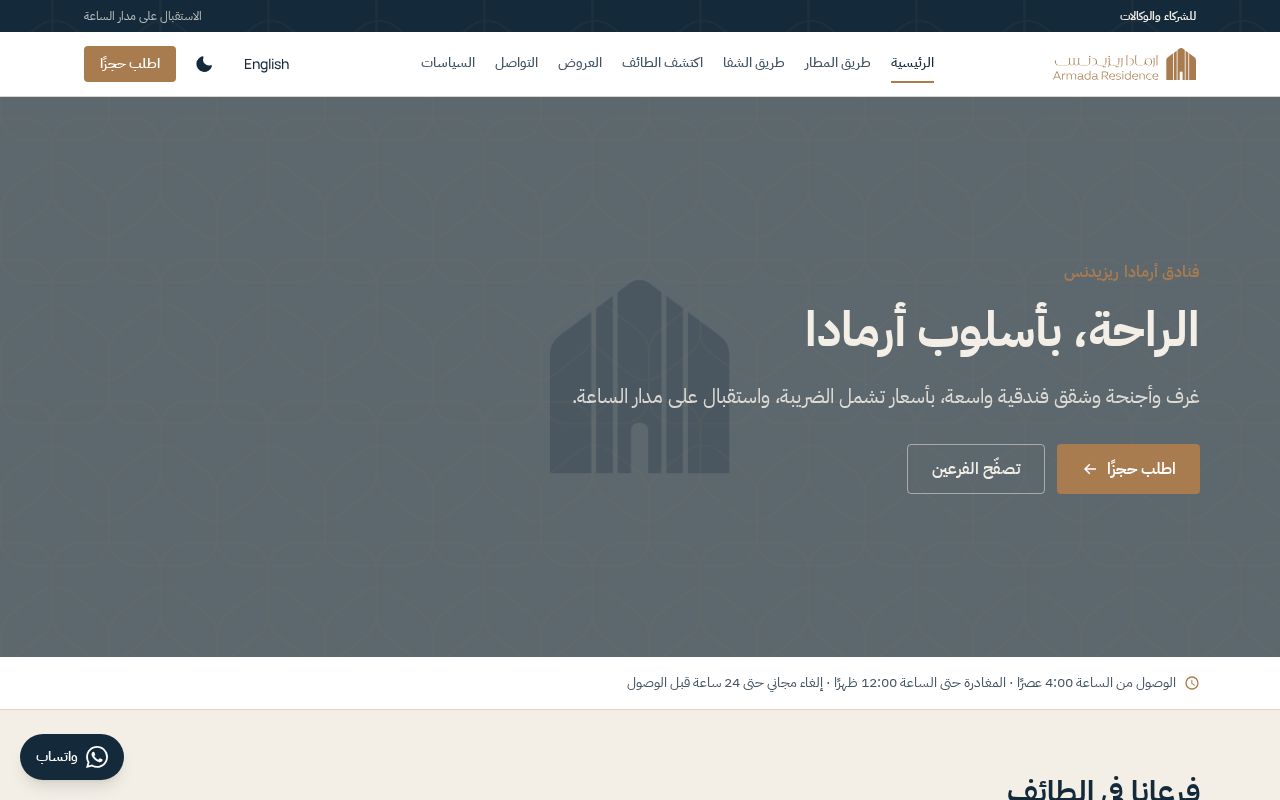 Preview of أرمادا ريزيدنس