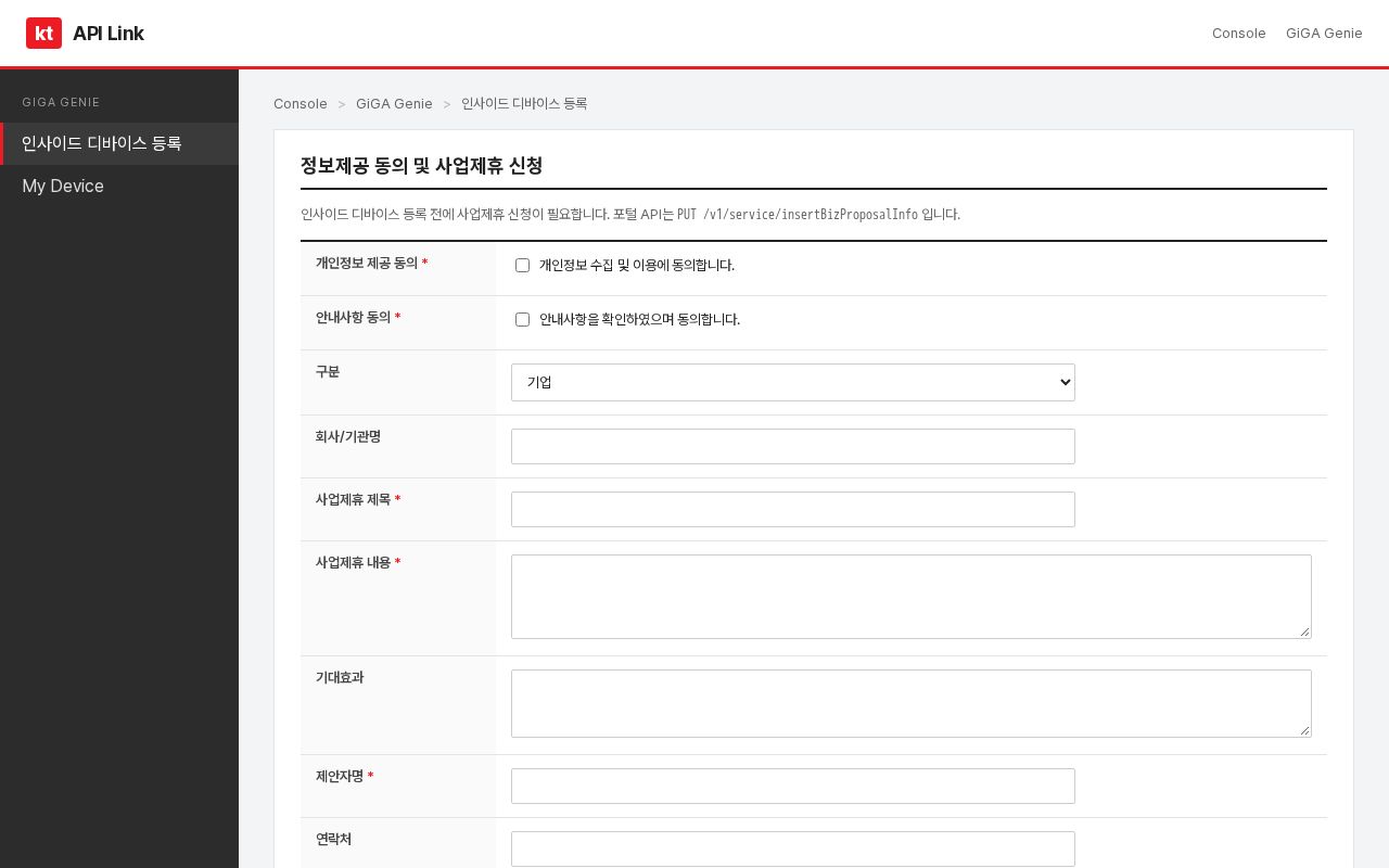 Preview of inside apilink site