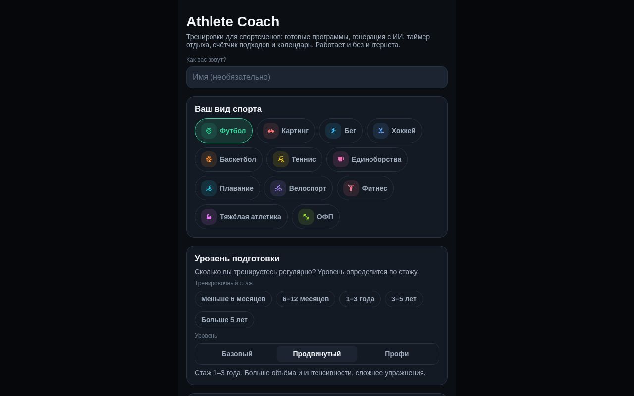 Preview of Traning App
