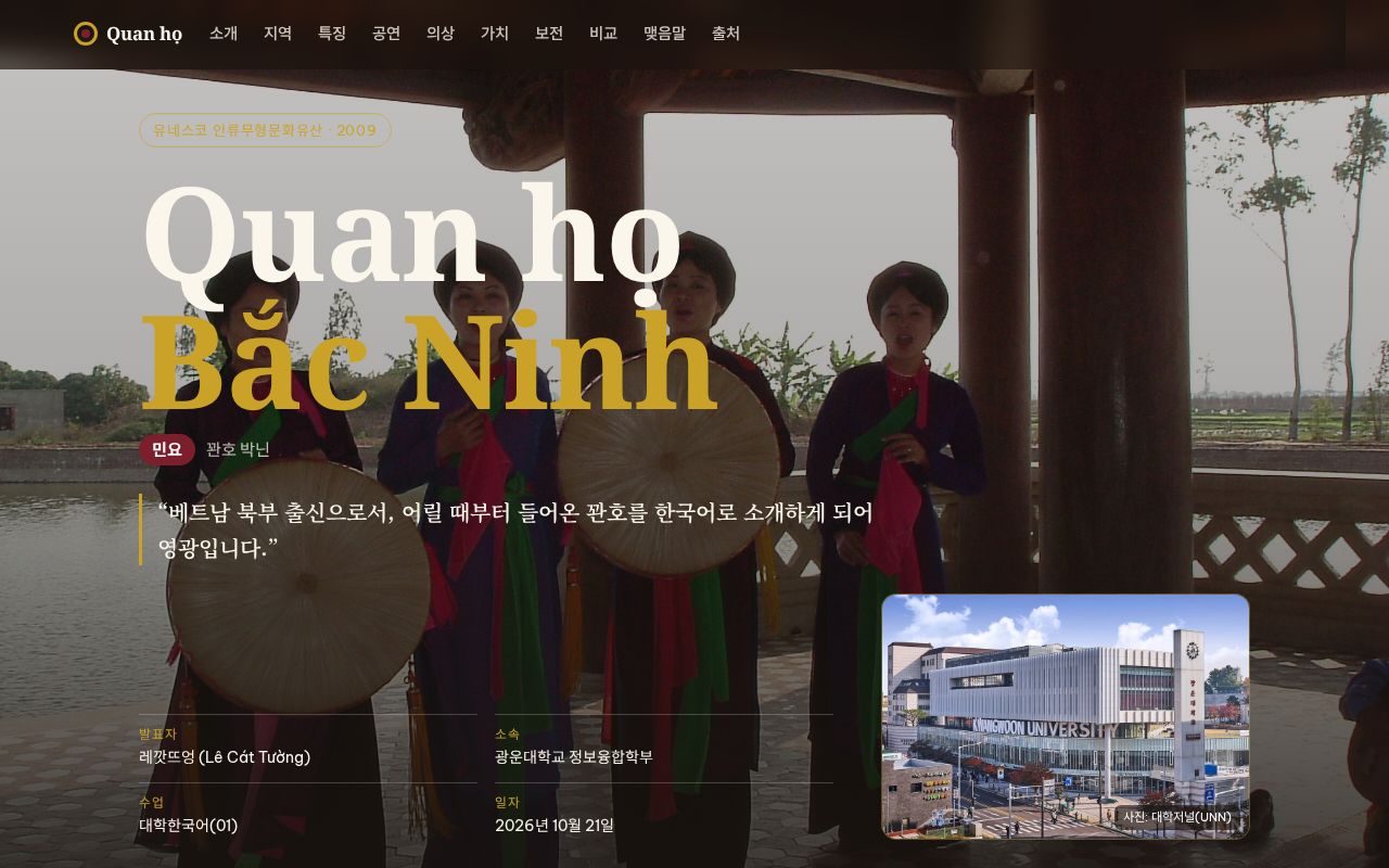 Preview of Quan Ho