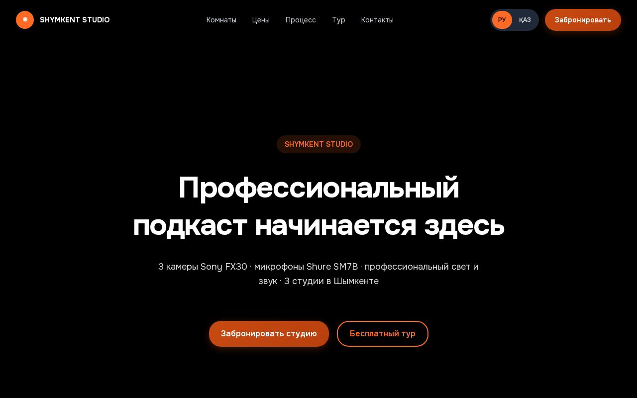 Preview of Shymkent Studio