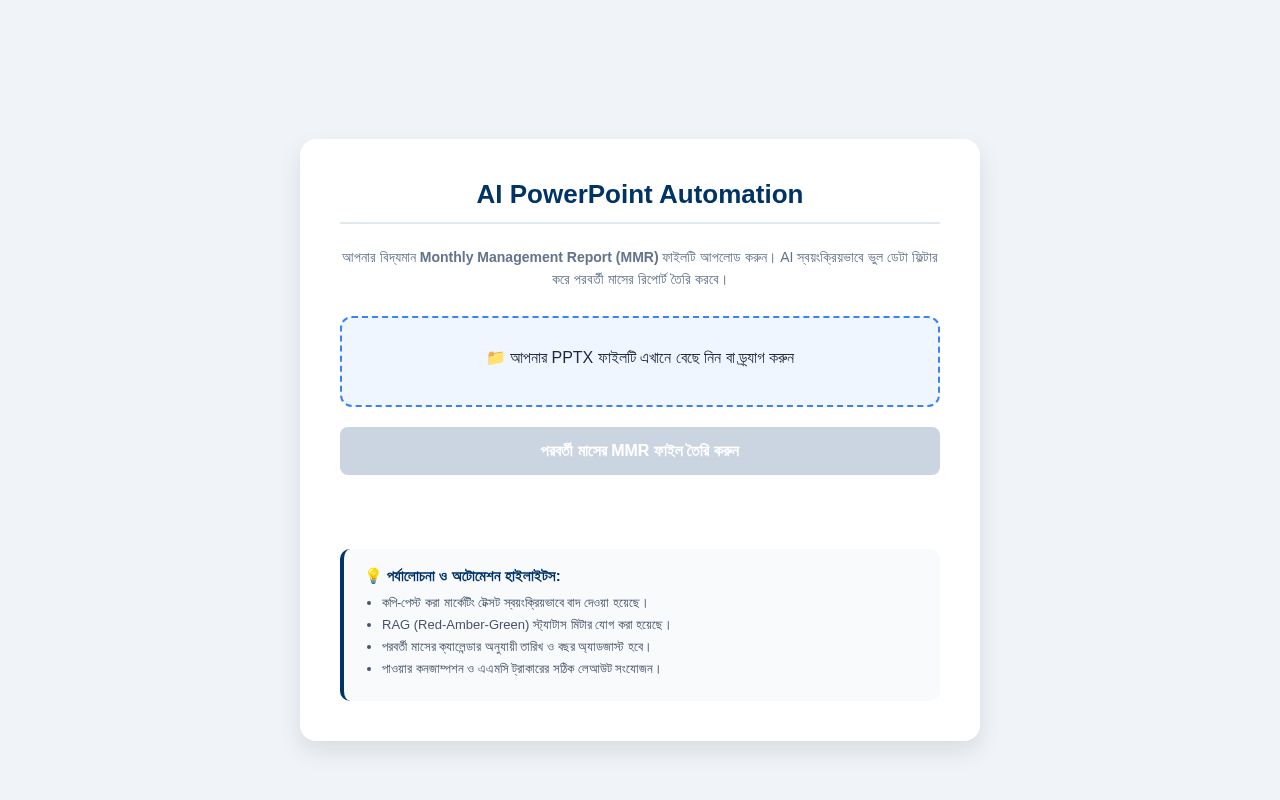 Preview of Ppt