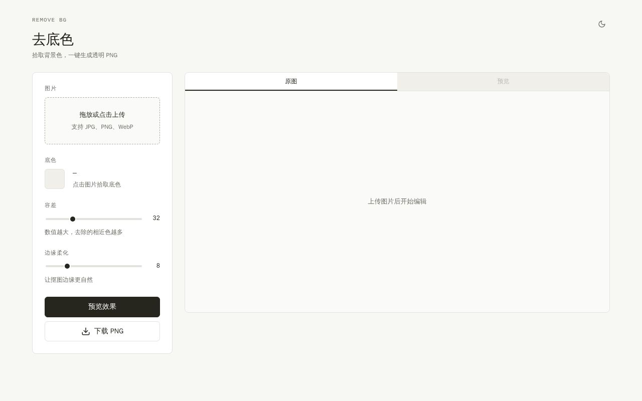 Preview of Remove Bg
