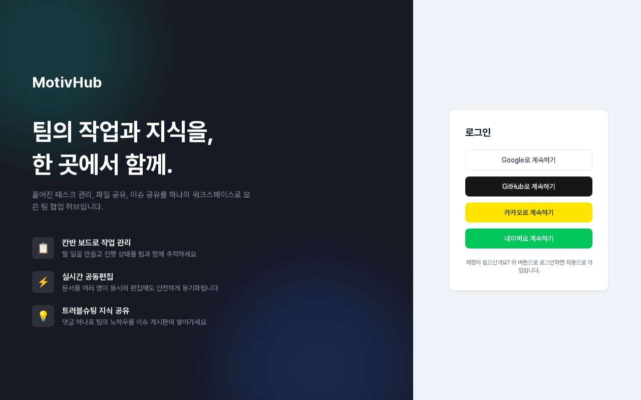 Preview of MotivHub FE
