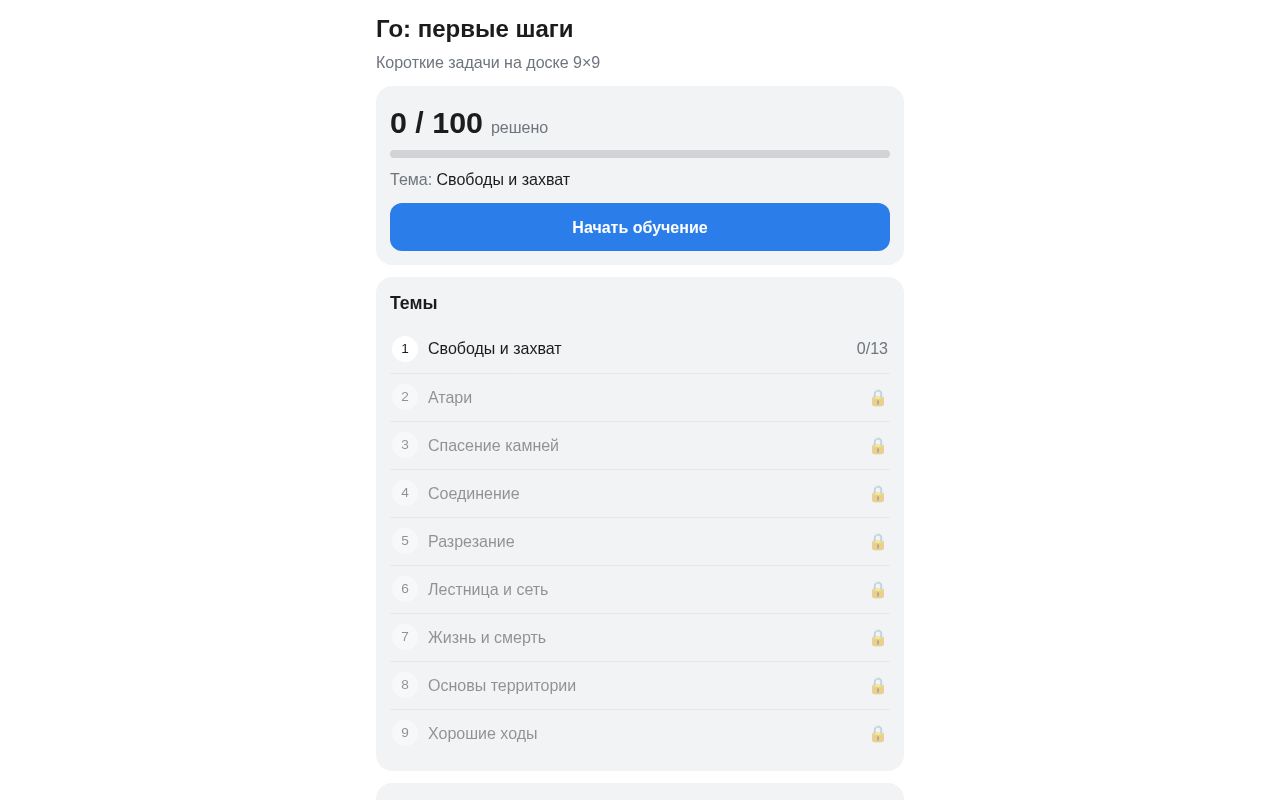 Preview of Go First Steps