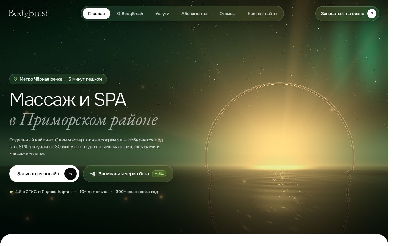 Preview of Bodybrush