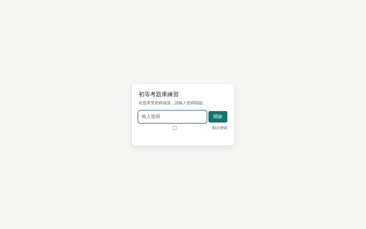 Preview of Quiz