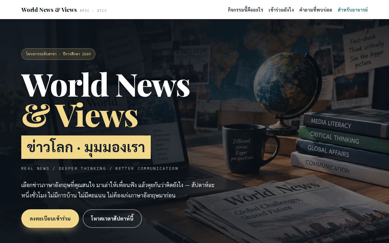 Preview of World News