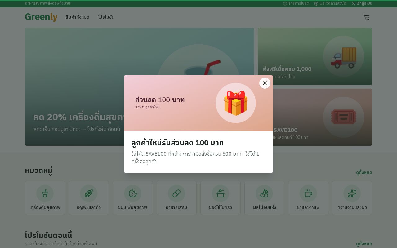 Preview of Prototype -- e-commerce