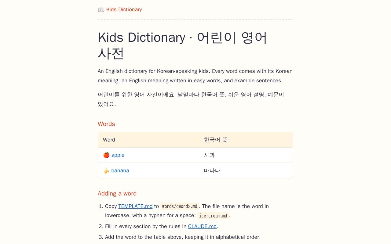Preview of Kids Dictionary