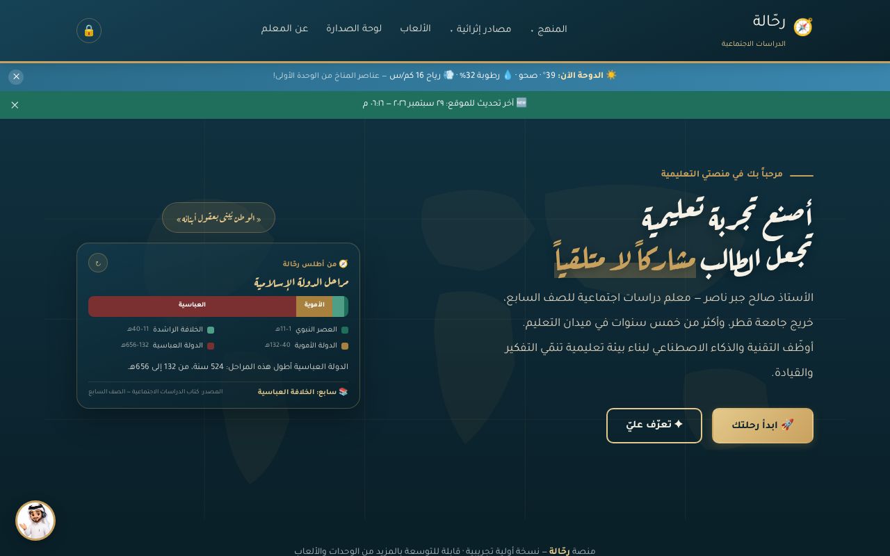 Preview of Rahhala