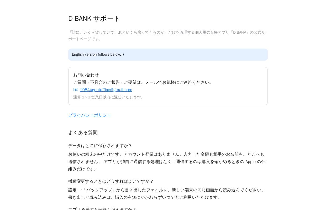 Preview of Dbank Legal