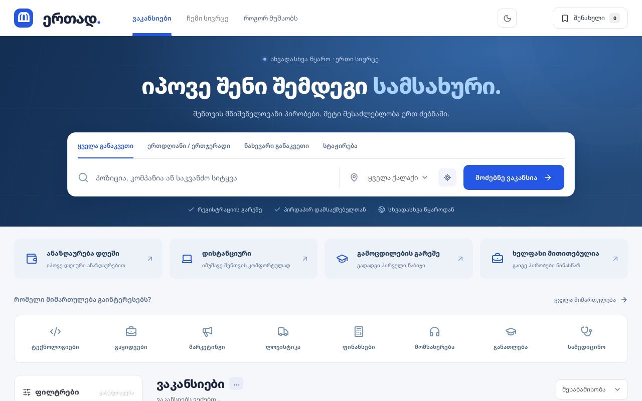 Preview of Vakansiebi