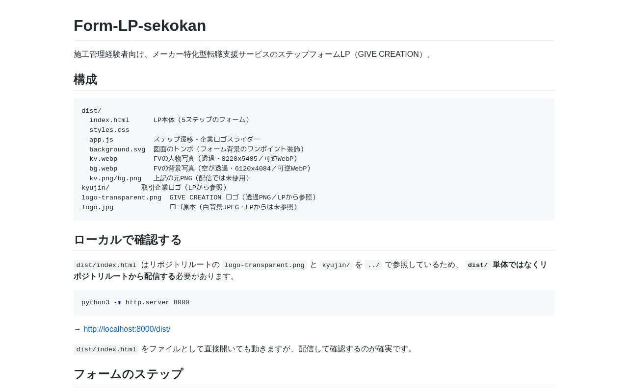 Preview of Form LP Sekokan