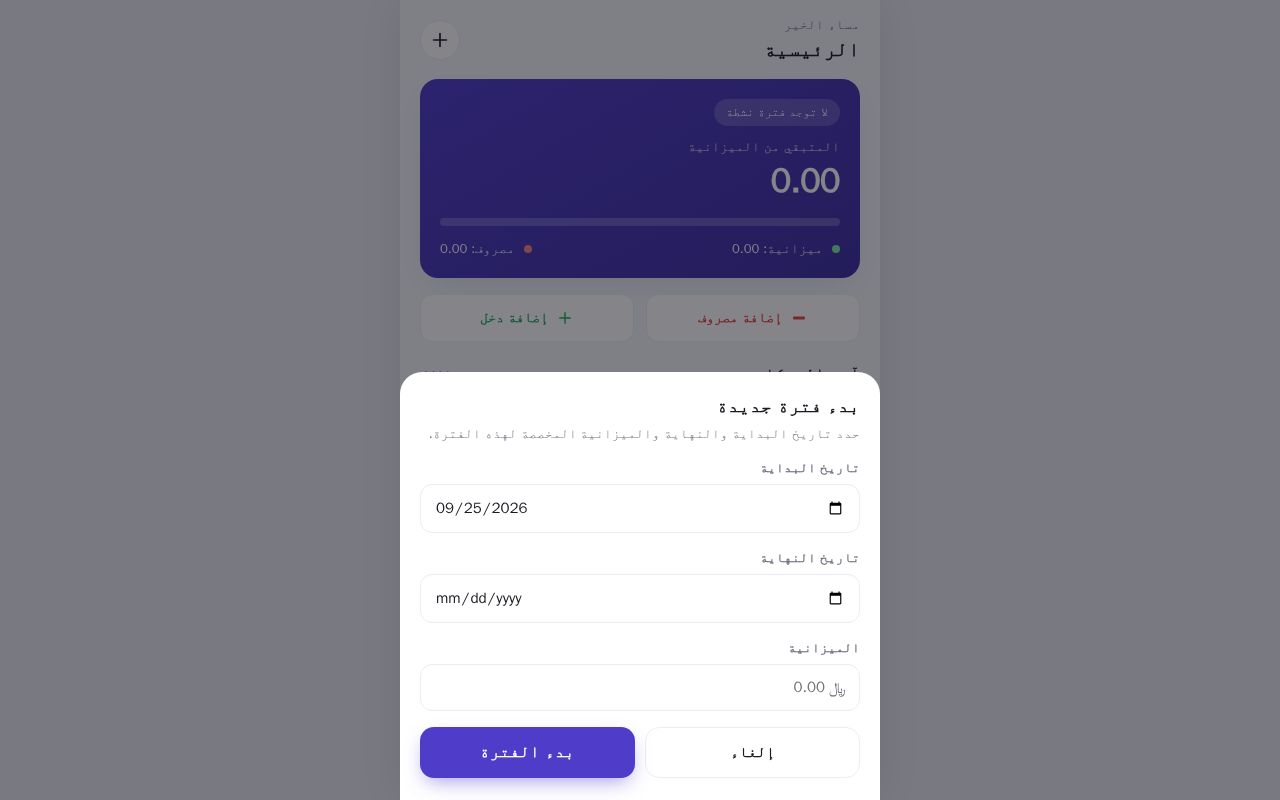 Preview of Money Tracker