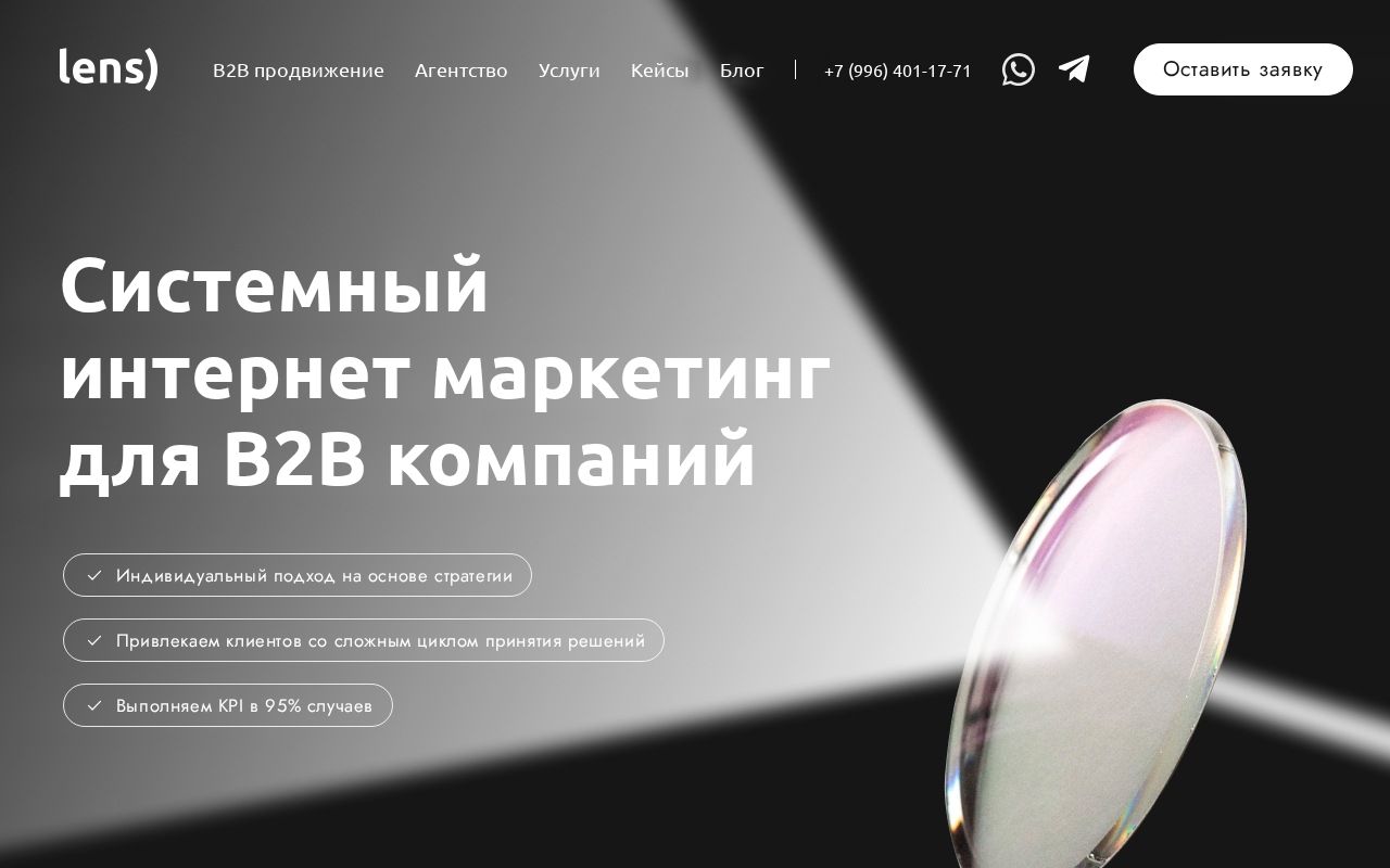 Preview of Lens Agency