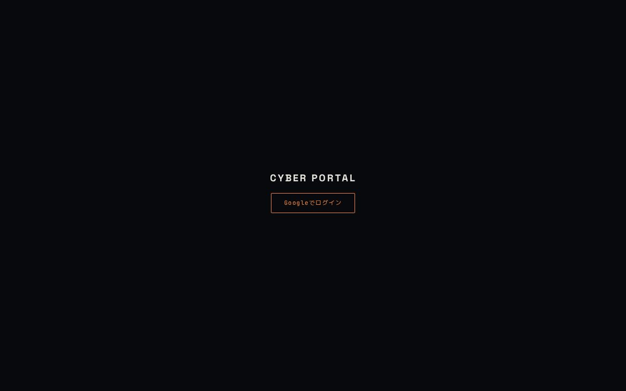 Preview of Cyber Portal Frontend