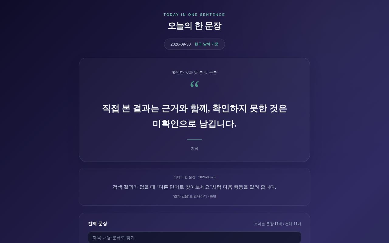 Preview of Daily Quote Project Github Io