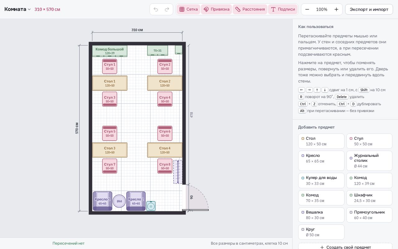 Preview of Room Plans