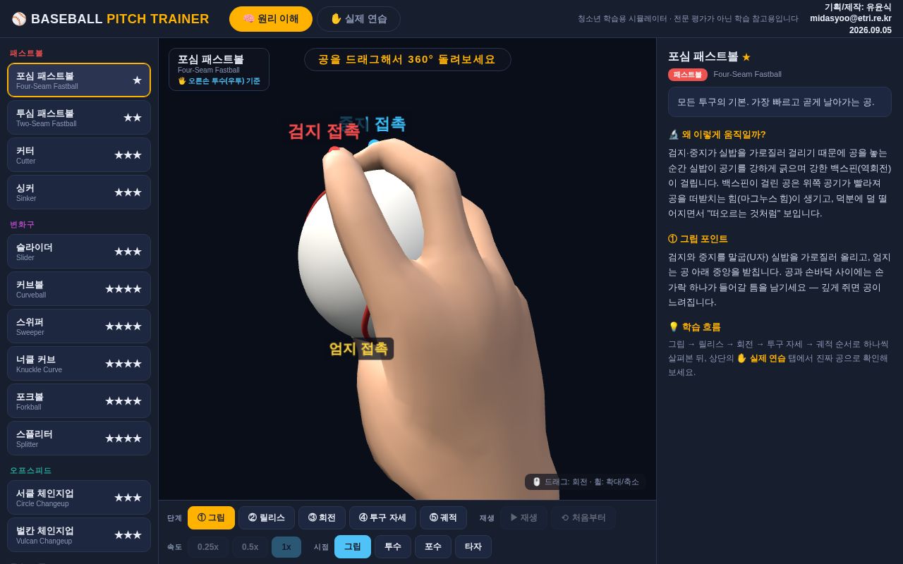Preview of 야구 투구 트레이너